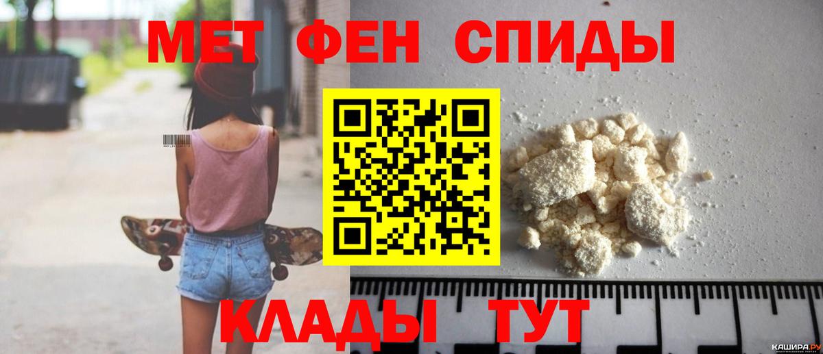 Амфетамин Розовый Мыски