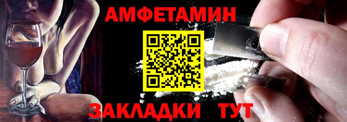 АМФ 97%  АМФЕТАМИН  Мыски  Вход с VPN 