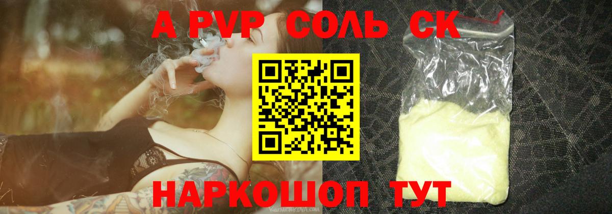 А ПВП СК  А ПВП Соль  Мыски  Alfa_PVP Соль  Вход с VPN 