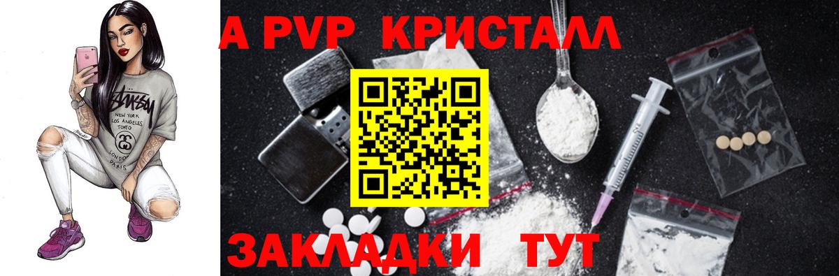 APVP Соль Мыски