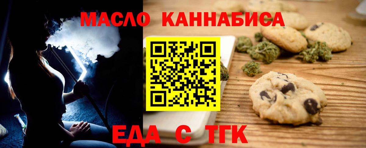 Cannafood марихуана  Вход с VPN  Мыски 