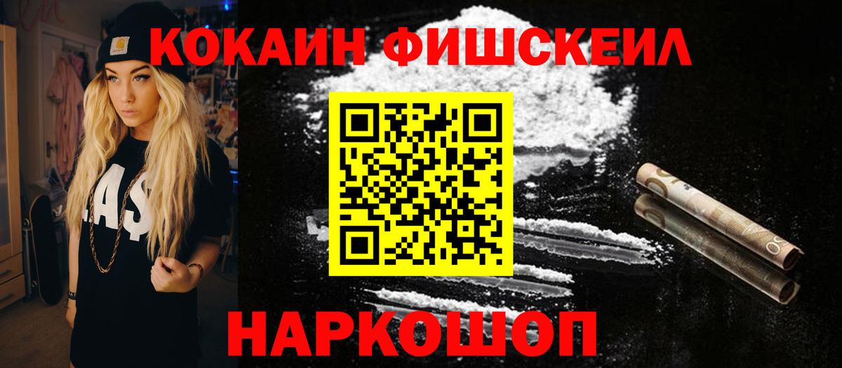 Cocaine Колумбийский  Cocaine  Мыски  Вход с VPN 