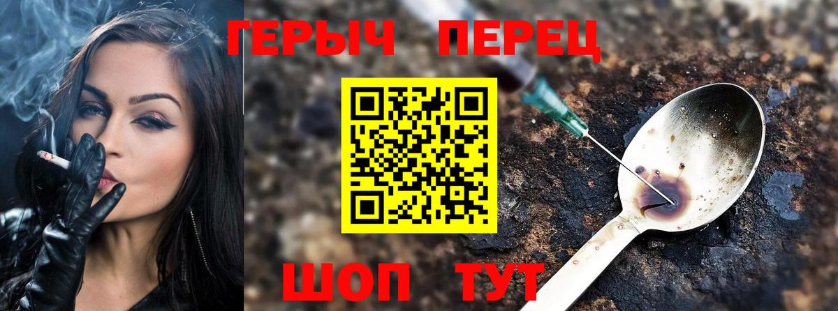 ГЕРОИН VHQ  ГЕРОИН  Мыски  Вход с VPN 