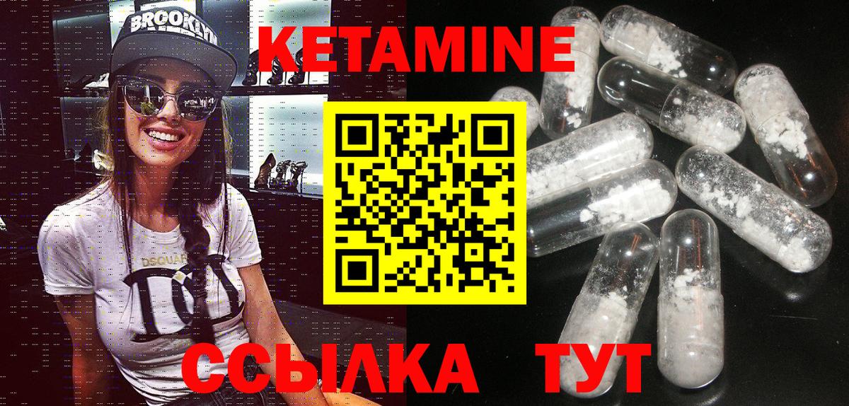 Кетамин VHQ  КЕТАМИН VHQ  Мыски  Вход с VPN 