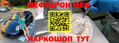 мефедрон Заводоуковск