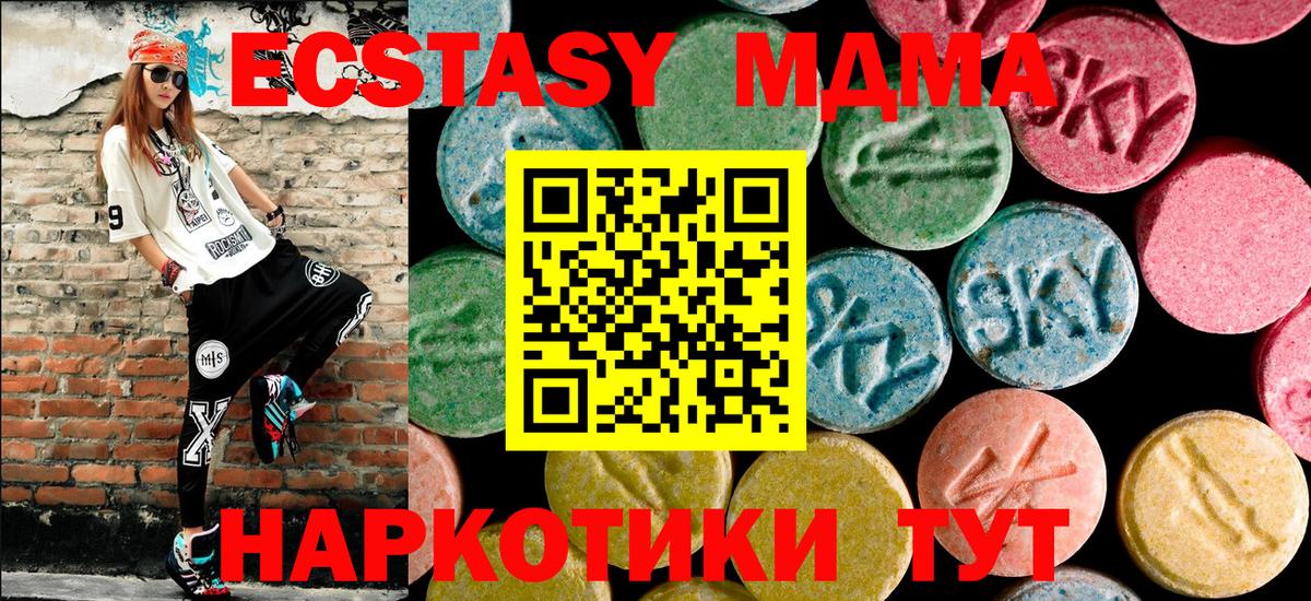 МДМА кристаллы Мыски