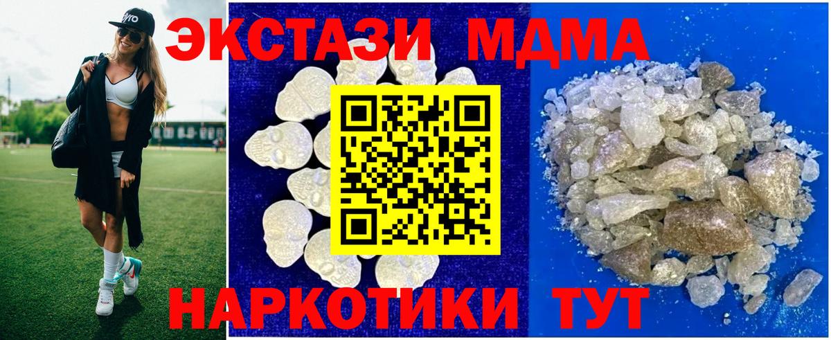МДМА молли  МДМА Molly  Мыски  Вход с VPN 