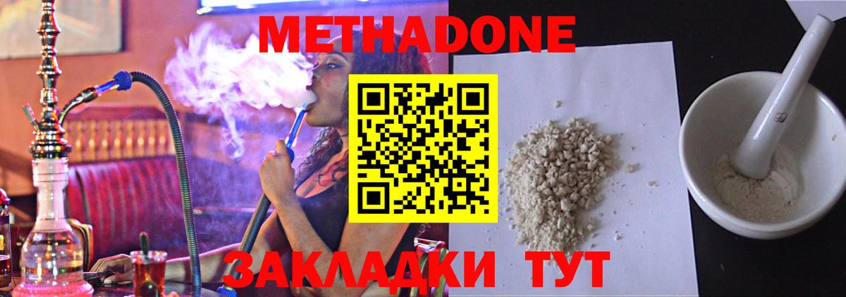 Мыски  МЕТАДОН белоснежный  Вход с VPN 