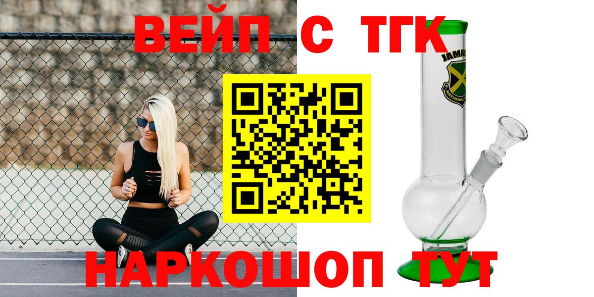 Дистиллят ТГК THC oil  Вход с VPN  Мыски 